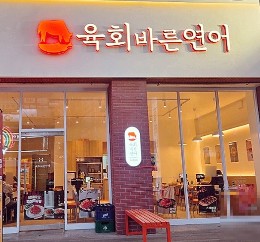 [송파구][육회바른연어] 1층 자리라 손님 눈에 잘 띄는 매장입니다