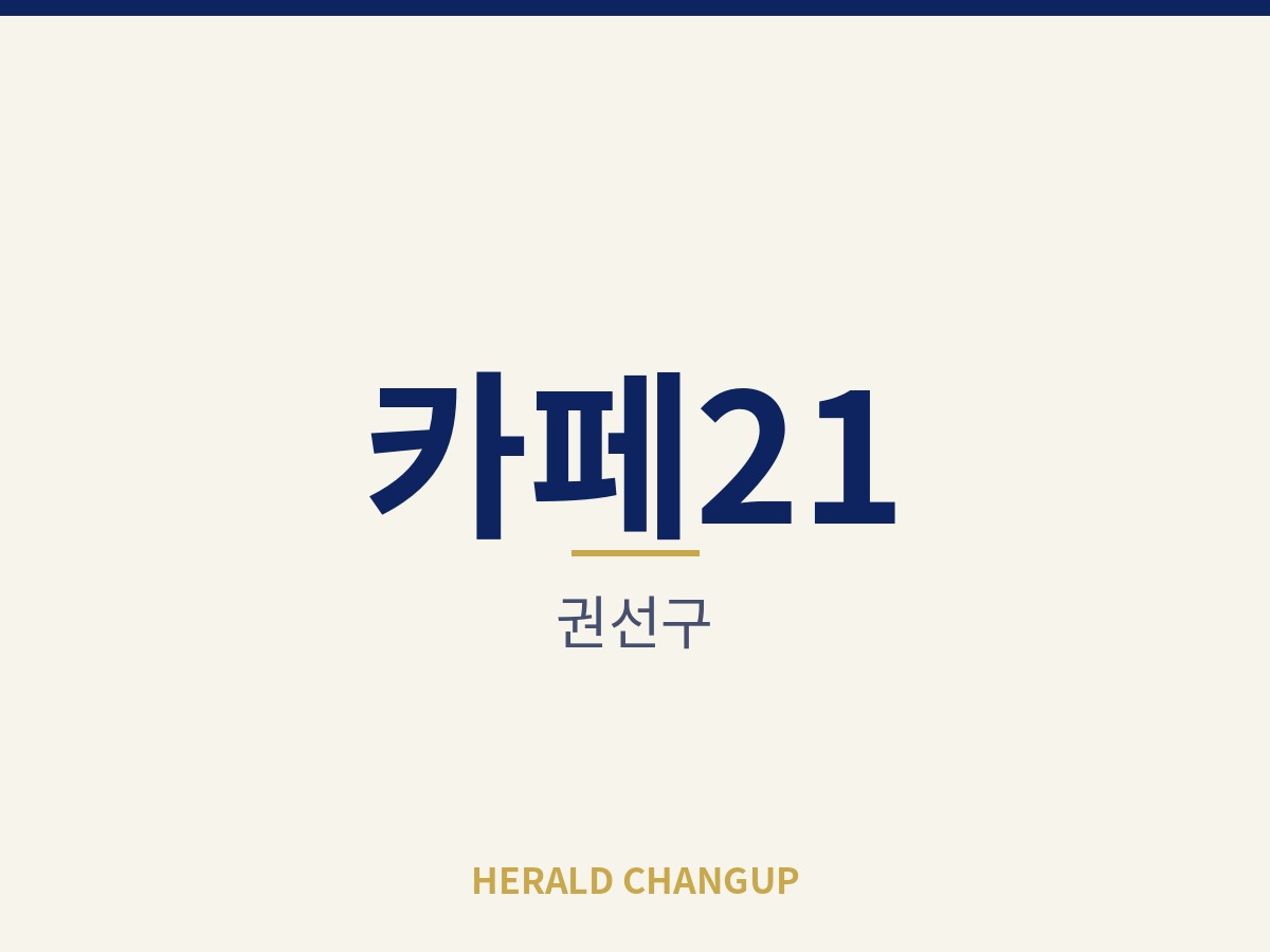 [권선구][카페21] 12평 아담한 규모로 혼자서도 꾸리기 좋은 매장입니다