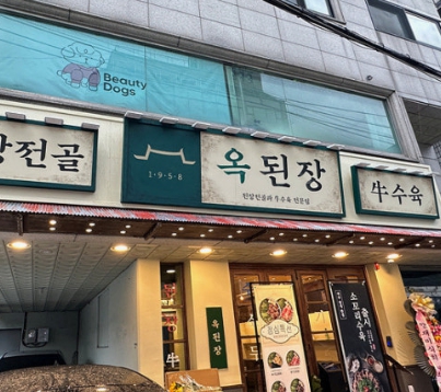 [분당구][옥된장] 추가 공사 없이 바로 운영할 수 있는 매장입니다