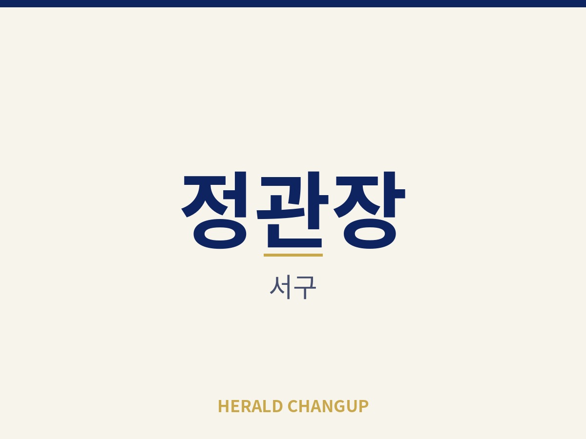[서구][정관장] 주거 상권의 1층 자리로 눈에 잘 띄는 매장입니다