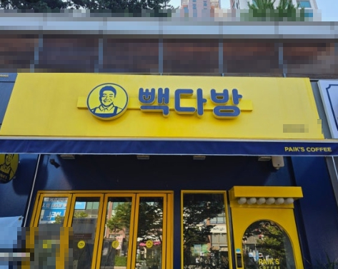 [처인구][빽다방] 부부가 함께 운영하기에 알맞은 규모의 매장입니다