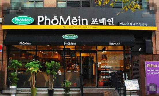 [서초구][포메인] 역세권의 1층 자리로 눈에 잘 띄는 매장입니다