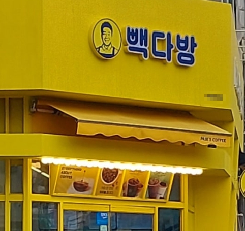 [만안구][빽다방] 부부가 함께 운영하기에 알맞은 규모의 매장입니다