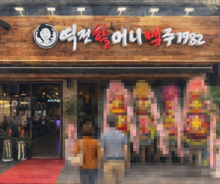[당진시][역전할머니맥주] 58평 규모를 오토로 운영하고 있는 매장입니다
