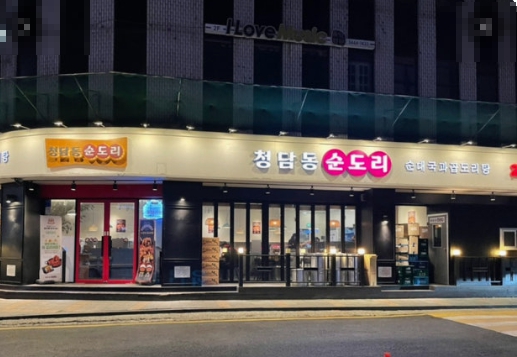 [동대문구][청담동순도리] 80평 규모를 풀오토로 운영하고 있는 매장입니다
