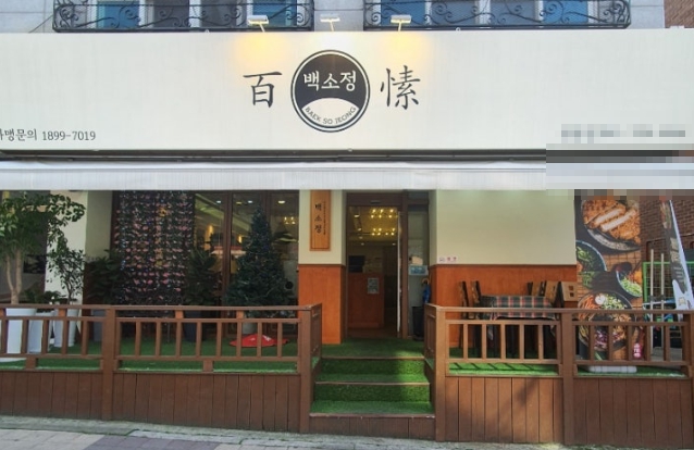 [강남구][백소정] 18.5평 규모를 반오토로 운영하고 있는 매장입니다