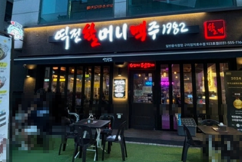 [덕양구][역전할머니맥주] 검증된 운영 흐름을 그대로 이어받을 수 있는 매장입니다