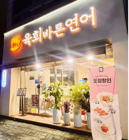 [구리시][육회바른연어] 15평 아담한 규모로 혼자서도 꾸리기 좋은 매장입니다