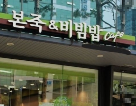 [서북구][본죽앤비빔밥] 14평 아담한 규모로 혼자서도 꾸리기 좋은 매장입니다