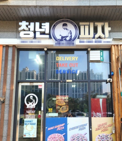 [관악구][청년피자] 가게 인수금 부담이 낮아 첫 창업에 알맞은 매장입니다